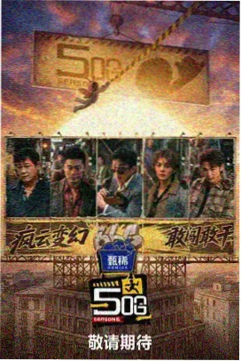 综艺分类